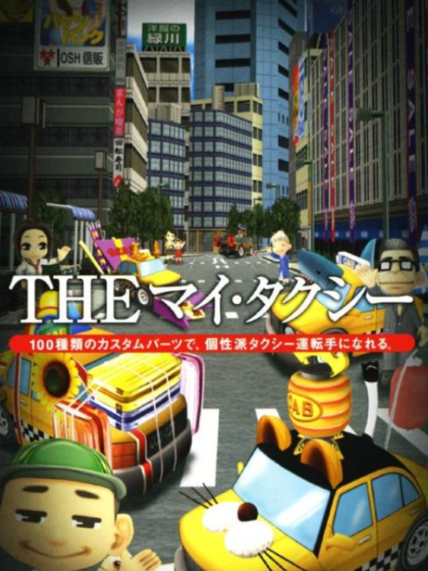 Simple 2500 Series Portable Vol. 9: The My Taxi - front