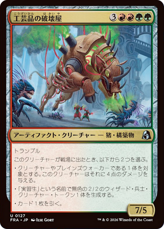 Craftwork Crusher (127) (Foil) - NM - front