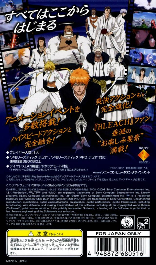 Bleach Soul Carnival - back