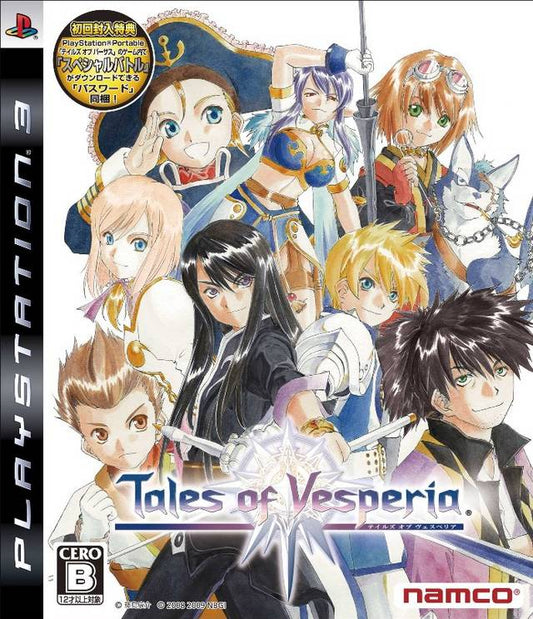 Tales of Vesperia - front