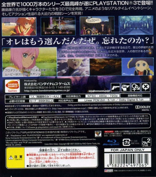 Tales of Vesperia - back