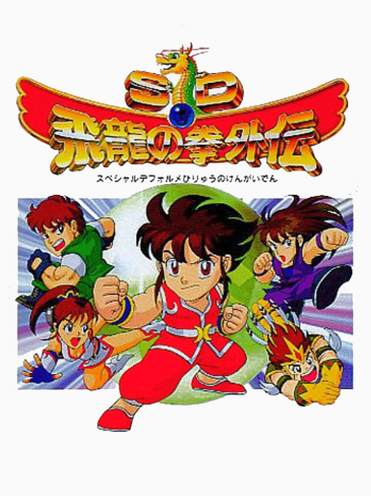 SD Hiryu No Ken Gaiden - front
